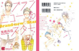 [Kijima Hyougo‎] Brand New ♡ Star [English] [Blissful Sin] [Digital] [Incomplete]