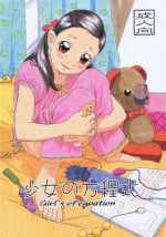 [Momonga Club (Hayashibara Hikari)] Shoujo no Houteishiki - Girls of Equation [English] [SaHa] [Digital]