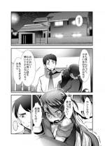 [KAKERU] "Chinure Warashi" Dai Ni Wa ~Kakunin~