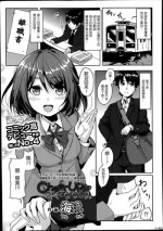 [Unasaka] CheerUp ♥ Osananajimi (Comic Koh Vol. 2) [Chinese] [Drz漢化]