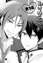 (Splash!) [Torinet (Oshidori)] TorikaEcchi | Exchange Sex (Free!) [English] [Holy Mackerel]