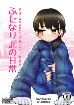 [Konnyaku Nabe (magifuro Konnyaku)] Futanari JC no Nichijou | Futanari Daily Life [English] [anidra] [Digital]