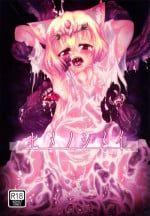 [kyouryuu no Tamago (gorogoro)] Hime no Shimei [Digital]