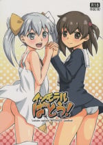 (Futaket 10.5) [YOU2HP (YOU2)] Immoral Batou! (Selector Infected WIXOSS)