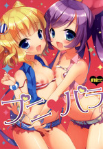(SC65) [23.4Do (Ichiri)] Puni♥Para (PriPara) [English]