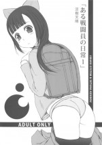 (COMITIA106) [JIBAKU-SYSTEM (Suzuki Amaharu)] Aru Sentouin no Nichijou 1