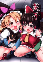 (Reitaisai 12) [Imomaru (Kenpi)] Tsukune (Touhou Project) [English] [Toks]