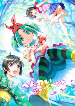 (C86) [Z-Less (Shirahama Kouta)] Hentai Judgment (Bakemonogatari)