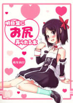 (COMIC1☆6) [Shichimen Soka (Sexyturkey)] Asuha ni Oshiri Ijirareru Hon (Lotte no Omocha!)