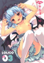 [Lolipop Complete (Koiko Irori)] LOLICO 03 (Touhou Project) [Chinese] [无毒汉化组] [Digital]