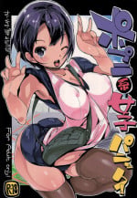 (C86) [Potato Salad (Kurisu)] Popuni Kei Joshi Panic! [English] [desudesu]