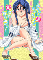[Futanarun (Kurenai Yuuji)] Futanari Yu Mission de Okasarechau! [Digital]