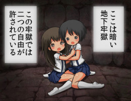 [Umekko] Chikarou ni Torawareta Shoujo