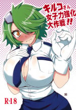 (C83) [BlueMage (Aoi Manabu)] Kiruko-san Joshiryoku Kyouka Daisakusen!! (Shinmai Fukei Kiruko-san) [Chinese] [黑条汉化]