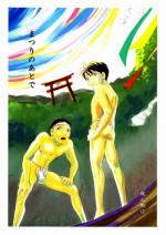 (Shota Scratch) [Pleasure Hunter (Morino Yumi)] Matsuri no Ato de