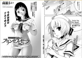 [Takato Rui] Haigure Idol Jigoku-hen Gaiden Princess Sara