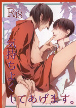 [miss (Mizu Li)] Kimochi Yoku Shiteage Masu. (Hoozuki no Reitetsu)