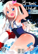 (C88) [TOZAN:BU (Fujiyama)] Ro-chan to Issho! (Kantai Collection -KanColle-) [Chinese] [脸肿汉化组]