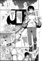 [Tachibana Omina] Boku Wa Minna No Kanrinin [Chinese] [漢化組漢化組]