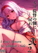 (C88) [HitenKei (Hiten)] Mou Teitoku no Soba ni Modorenai…Ni | I Can't Return To Admiral's Side 2 (Kantai Collection -KanColle-) [English] [Rozett]