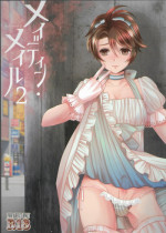 (C88) [GJ-X (yk)] Made In Male 2