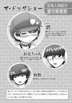 [Nekonomori Maririn] The Dog Show Ch. 1-14 [Digital]