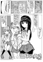 [/￥] 魔法少女まどか☆マギカと田中 (Puella Magi Madoka Magica)
