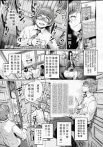 [Yumeno Tanuki] Shiiku Desire (Girls ForM Vol. 05) [Chinese] [M系資源聚合漢化組]