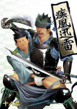 (Shota Scratch 11) [Mentaiko (Itto)] Shippuu Jinrai [Chinese]
