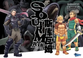 [O.MAN.Co (Itto, Kobucha)] SQUIRM [Chinese]