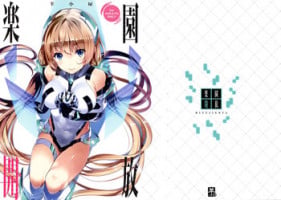 (C87) [Sheepfold (Tachibana Yuu)] Rakuen Kaihou | Paradise Released (Rakuen Tsuihou -Expelled from Paradise-) [English] [doujin-moe.us]