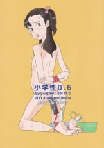 (C85) [Shinba Oolong Cha (SH@RP)] syowgaku sei 0.5