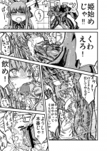 [Shakekare] 萃香で姫始め (Touhou Project)