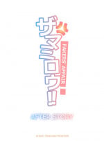 [Penguin Frontier] Faker's Affair After Story [English]