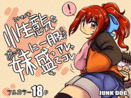 [JUNK DOG (Inuzuka Koutarou)] Konamaiki na Poni-te Imouto ni - Buku Motte are ya kore [English] [naxusnl] [Digital]