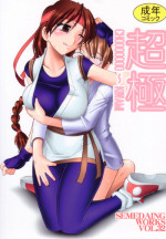 (C72) [SEMEDAIN G (Mokkouyou Bond)] SEMEDAIN G WORKS Vol. 32 - CHOOOOOOO~KIWAMI (The King of Fighters)
