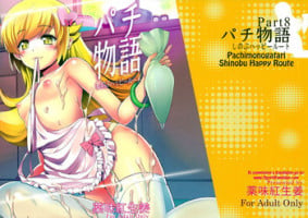 (C85) [Yakumi Benishouga] Pachimonogatari: Shinobu Happy Route (Bakemonogatari) [English] [Tigoris]