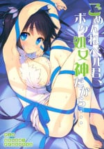 (C88) [WASABI (Tatami)] Gomenne Bell-kun, Boku Shojoshin Dakara... (Dungeon ni Deai o Motomeru no wa Machigatteiru no Darou ka) [English]