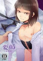 [Yadokugaeru (Locon)] Kaname 05 [English] [N04h] [Digital]