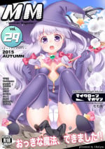 [I-Raf-you (Various)] Microne Magazine Vol. 29 [Digital]