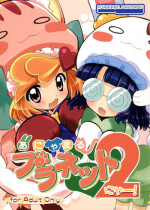 (C77) [Furaipan Daimaou (Chouchin Ankou)] Anyamaru Planet 2 (Anyamaru Tantei Kiruminzoo)