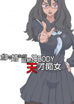 [DOZA Village (Dozamura)] Boku no Nee-chan wa Chouzetsu Kami BODY Tensai Chijo [English] [Fated Circle]
