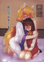 (Reitaisai 12) [RTD (Mizuga)] Shikigami After Care (Touhou Project)
