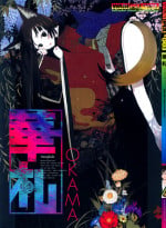 [okama] Hanafuda [English]