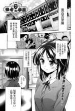 [Tetsuna] Tsuwamono no Rakuen Ch. 1-3