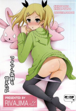 (C88) [Rivajima (Yajima Index)] Iron Yano mo Amaetai (SHIROBAKO)