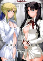 (C88) [MTSP (Jin)] Tosaka-ke no Kakei Jijou Soushuuhen 1 (Fate/stay night)