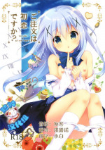 (SC2015 Autumn) [KINOKONOMI, Murasakiiro no Yoru (kino, Murasaki*)] Gochuumon wa Hatsukoi desu ka? (Gochuumon wa Usagi desu ka?) [Chinese] [脸肿汉化组]