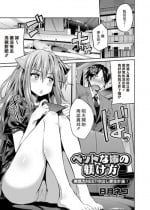 [Hinotsuki Neko] Pet na Ane no Shitsukekata (COMIC Grape Vol. 24) [Chinese] [Sona56個人漢化] [Digital]