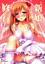 (FF24) [TwinBox (Sousouman, Hanahanamaki)] Niizuma to Issho - 新娘修行 (Sword Art Online) [Chinese] [Decensored]